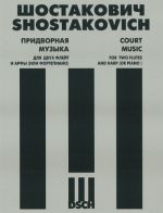 Shostakovich. Court music for two flutes and harp (piano)