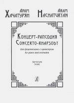 Khachaturyan. Concerto-rhapsody for piano and orchestra. Score