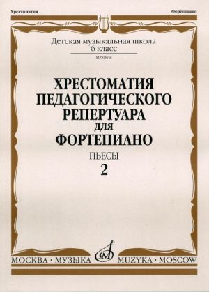 Opetusmateriaalikokoelma pianolle. Musiikkikoulun 6. luokka. Kappaleita. Osa 2. Toim. N. Kopchevski.