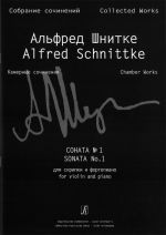 Schnittke A. Sonata No. 1 for violin and piano. Piano score and part