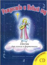 Christmas and New Year. Songs for voice and piano (+CD)