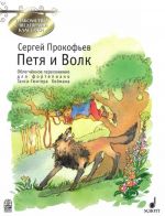 Petja i Volk. Petja ja susi. Arr. for piano