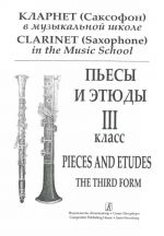Clarinet (Saxophone) in the Music School. Pieces and Etudes. Grade 3