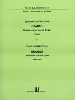 Orango. Unfinished satirical opera. Piano score