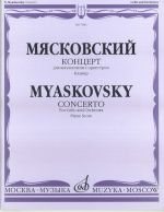 Concerto for Cello and Orchestra.Op. 66. Piano Score.