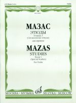 Mazas. Studies. Book 1 (Special Studies) For Violin. Op. 36