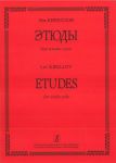 Kirillov. Etudes for Viola Solo