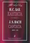 Cantata Mein Herze schwimmt im Blut for soprano, strings and continuo. BWV 199. Score and parts