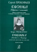 Дуэнья (Обручение в монастыре). Клавир