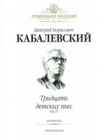 Kabalevsky. 30 pieces for children, Op. 27