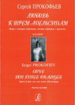 Love for Three Oranges. Opera in 4 acts, 10 scenes with prologue. Vocal score