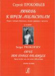 Love for Three Oranges. Opera in 4 acts, 10 scenes with prologue. Vocal score