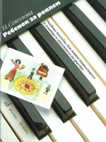 Kid at the piano. For piano, 2 & 4 hands.