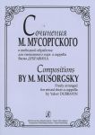 Compositions by M. Musorgsky freely arranged for mixed choir a cappella by Yakov Dubravin