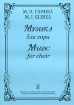 Music for Choir. With transliterated text.