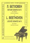 Leichte sonate No. 19. Edited by A. Schnabel