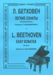 Easy Sonatas. Editor A. Goldenweiser