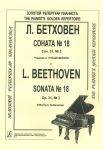 Sonata No. 18. Op. 3 No. 3. Edited by A. Goldenweiser