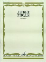 Helppoja etydejä alttoviululle.