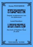 Labyrinths. Note-book of Polyphonic Pieces for Piano