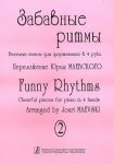 Funny Rhythms. Cheerful pieces for piano in 4 hands. Volume II