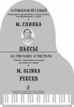 All Family at the Piano. Popular compositions arranged for piano in 4 hands. M. Glinka. Pieces