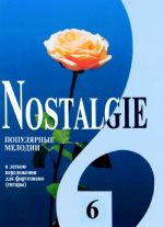 Nostalgie No. 6. Most popular melodies world. Easy transpositions for piano (guitar)