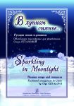 Sparkling in Moonlight.... Russian Songs and Romances in facilitated arrangement