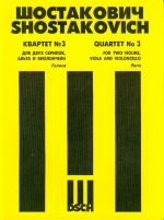 Shostakovich. String Quartet No. 3 Op. 73. Parts