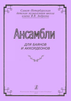 Ensembles for bayans or accordions
