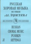 Russian Choral Music: Pushkin Settings. Two Centuries. The Russian text with its transliteration