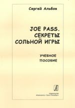 Joe Pass. Sekrety solnoj igry (gitara). Uchebnoe posobie