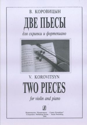 Korovitsyn. Two Pieces for violin and piano. Piano score and part