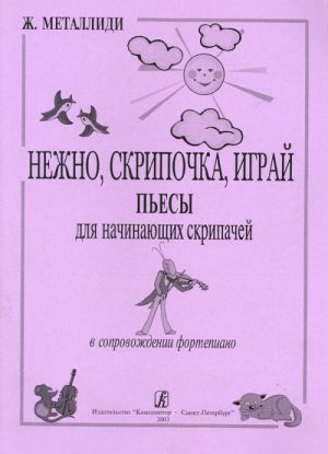 As the Violin Was Playing Tenderly. Pieces for beginning violinists and piano
