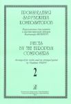 Pieces by the European Composers. Arranged for violin and six stringed guitar. Volume II