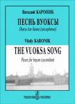 Song of Vuoksa. Pieces for bayan (accordion)