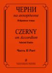 Czerny on the Accordion. Selected Etudes. Part II