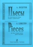 Pieces for three-stringed domra, guitar and piano. For Children Music School