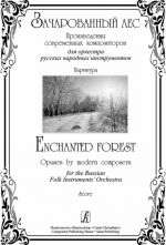 Enchanted Forest. Opuses by modern composers for the Russian Folk Instruments' Orchestra