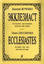 Ecclesiastes. For soloists, boys' choir, male choir and organ