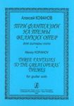 Three Fantasies to the Great Operas' Themes for guitar solo