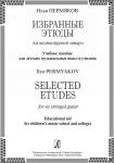 Selected Eudes for Six Stringed Guitar. Educational Aid for Childre's Music Schools and Colleges