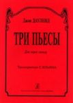 Three Pieces for three guitars. Transcription by S. Ilyin