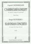 Slavonian Concerto for organo and string o...