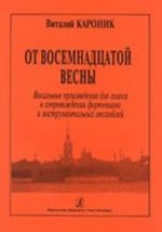 From the Eighteenth Spring. Vocal compositions for voice with piano and instrumental ensembles accompaniment