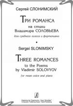 Three Romances to the Verses by V. Solovyov for medium  voice and piano
