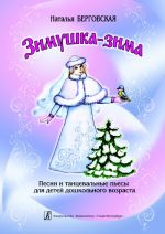Kind Winter Time. Songs and dancing pieces for children of pre-school education