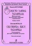 Orchestra. Elegy. Tarantella. Transcriptions for violin ensembles and piano. Score and parts.
