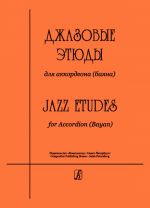 Jazz Etudes for Accordion (Bayan)