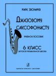 To Jazz Saxophonist. Educational aid. The ...